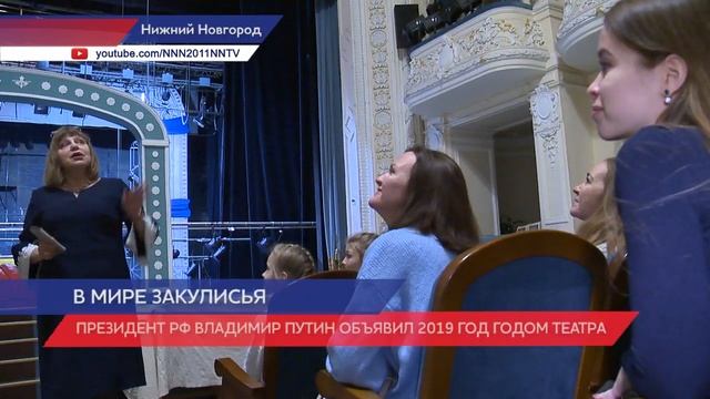 В мире закулисья: для нижегородцев провели экскурсию в Театре драмы им. М. Горького смотреть онлайн
