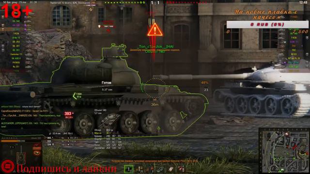 Бои в World of Tanks смотреть онлайн