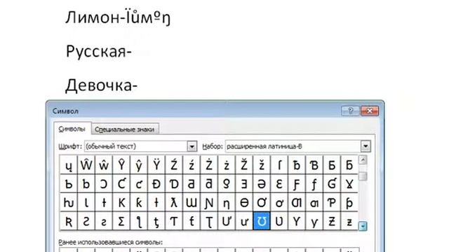 Как делать ники красивым шрифтом? смотреть онлайн