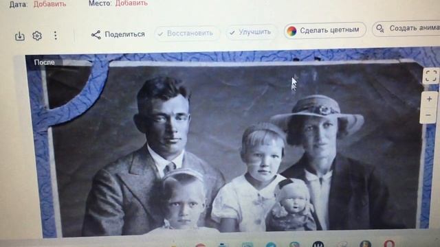 Улучшаю старинные фотографии с MyHeritage