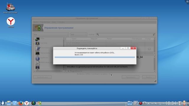 Установка VirtualBox 2016 10 13 18 29 40 смотреть онлайн