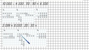 Страница 34 Задание 137 – Математика 4 класс (Моро) Часть 2