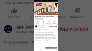 Мне звонит Анжела