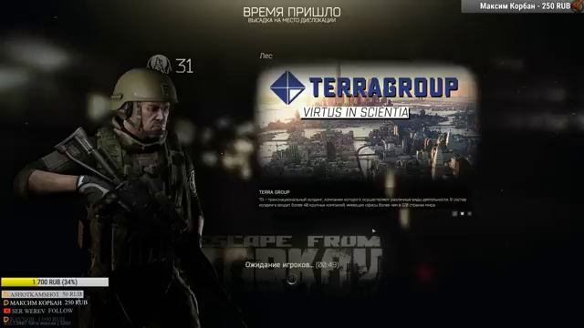 ? Escape from Tarkov смотреть онлайн