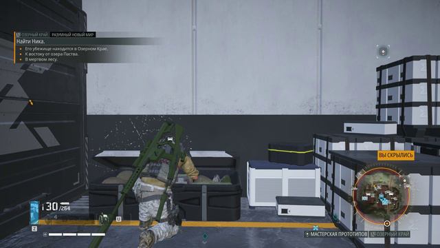 Ghost Recon Breakpoint