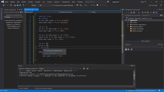 Условный оператор | #12 - Курс по C++ для начинающих смотреть онлайн