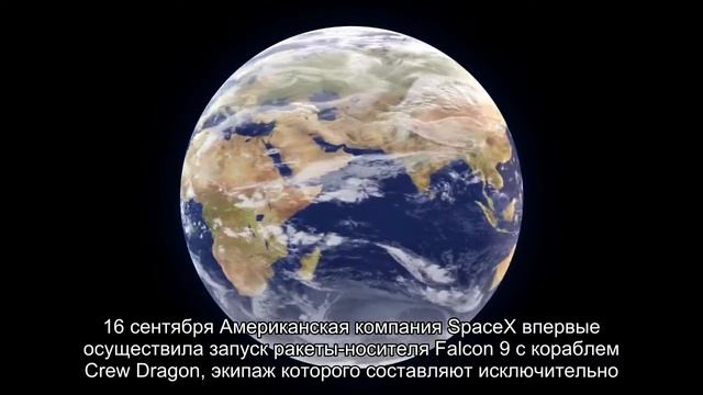 Космический корабль SpaceX с полностью гражданским экипажем вернулся на Землю смотреть онлайн