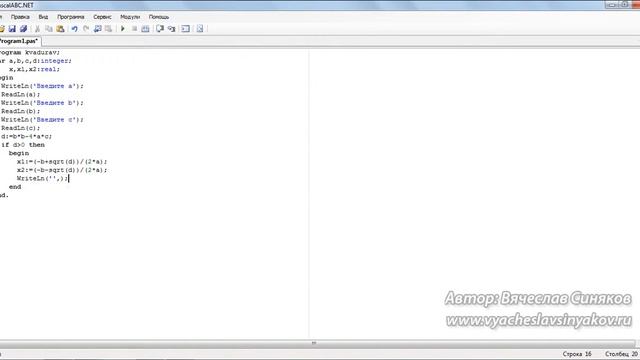 4 Квадратное уравнение смотреть онлайн