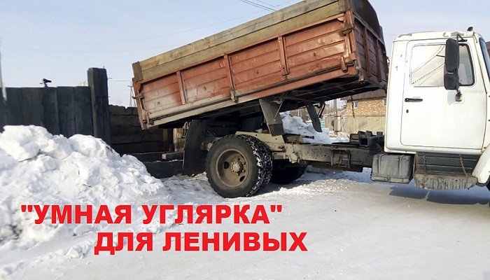 Углярка в деревне со съемной крышей и стенкой своими руками смотреть онлайн