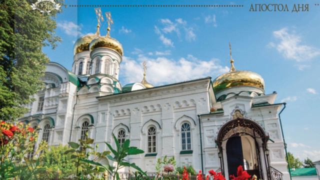 Евангелие дня 2 августа 2022 с толкованием. Апостол дня. Жития Святых. смотреть онлайн