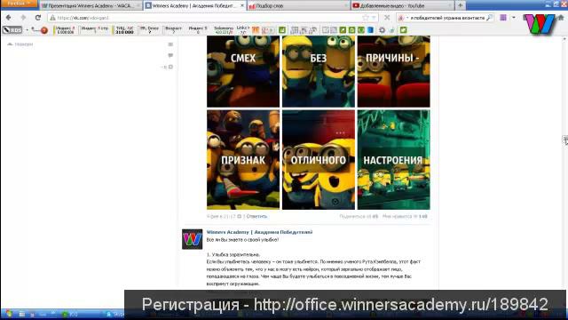 Академия победителей вконтакте смотреть онлайн