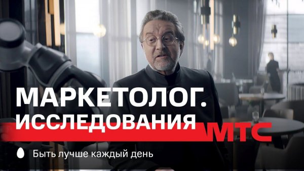 МТС | МТС Маркетолог. Исследования | Музыка