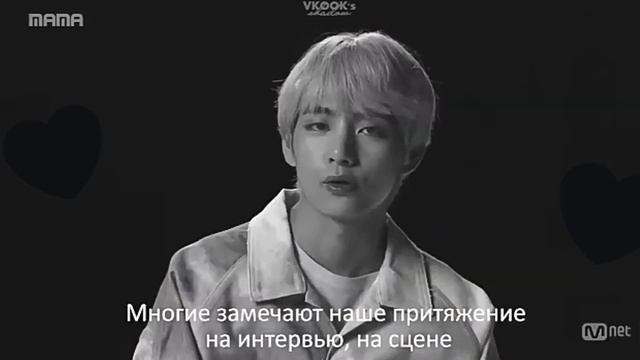 VKook признались что любят друг друга! RUS SUB! ?
