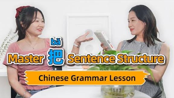 Chinese Grammar_ 把(bǎ) Sentence Structure Explained (with Peppa Pig) - Learn Chinese смотреть онлайн