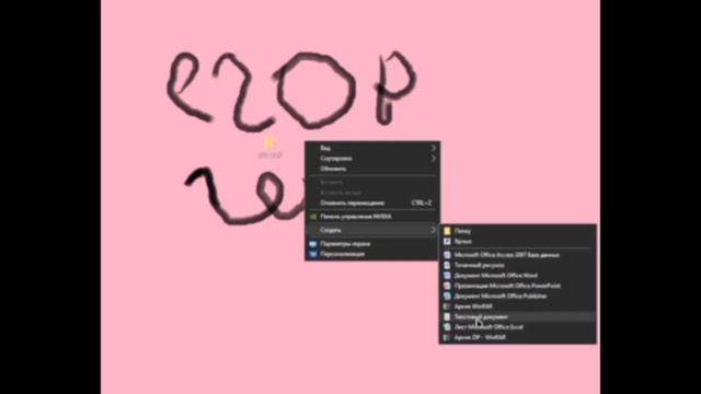 Как сделать текстовый документ на WINDOWS 10. смотреть онлайн