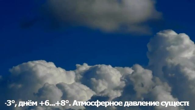 Погода. Прогноз погоды на 24-25.4.2021 г. Видеопрогноз. Погода на завтра. Какая погода. Гисметео смотреть онлайн
