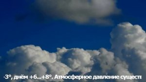 Погода. Прогноз погоды на 24-25.4.2021 г. Видеопрогноз. Погода на завтра.  Какая погода. Гисметео