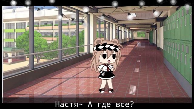 Gacha Life/Сериал/Я влюбилась в Хулигана..~ 1серия. смотреть онлайн