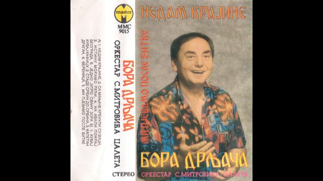 Bora Drljača - Verenica смотреть онлайн