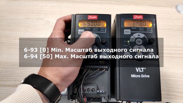 Настройка преобразователей частоты Danfoss VLT Micro Drive FC-051. Синхронная работа смотреть онлайн