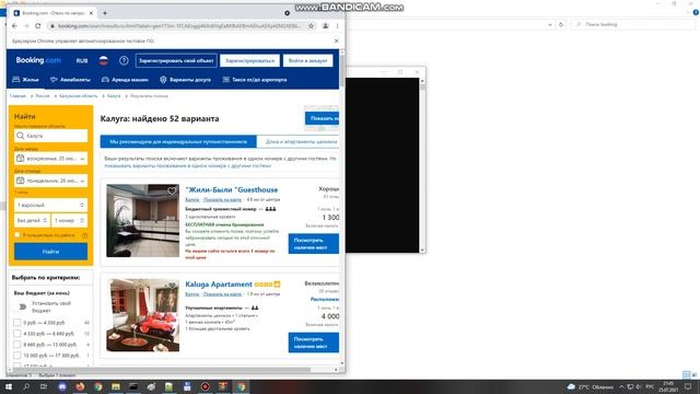 Парсер booking смотреть онлайн