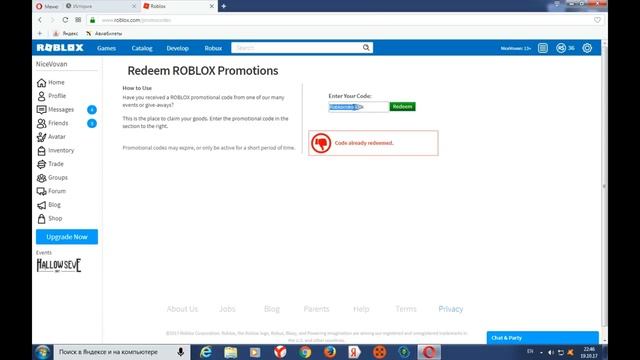 Как получить секретные вещи в roblox смотреть онлайн