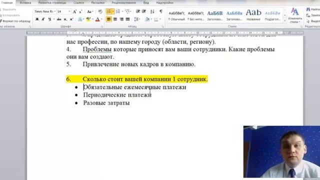 Урок 06 -- Дорогие иждивенцы. смотреть онлайн