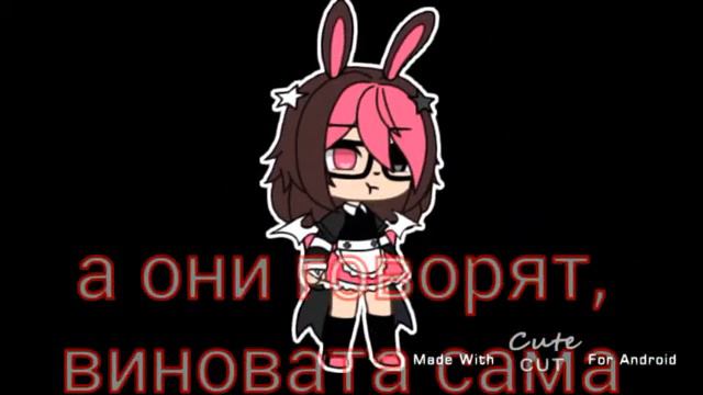 я сошла с ума [ гача лайф ] ×меме× я и @Lubmika_Milk