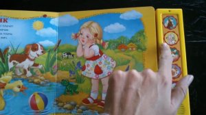 Говорящая книга А.Барто «Игрушки».