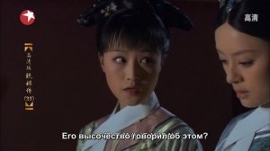 Легенда о Чжэнь Хуань 1 сезон 33 серия