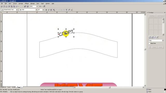 4. Спорт клуб (CorelDRAW) смотреть онлайн