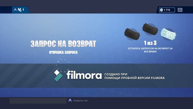 КАК ВЕРНУТЬ ВБАКСЫ В ФОРТНАЙТ | КАК ПРОДАВАТЬ ПРЕДМЕТЫ В ФОРТНАЙТ | Красный Рыцарь смотреть онлайн