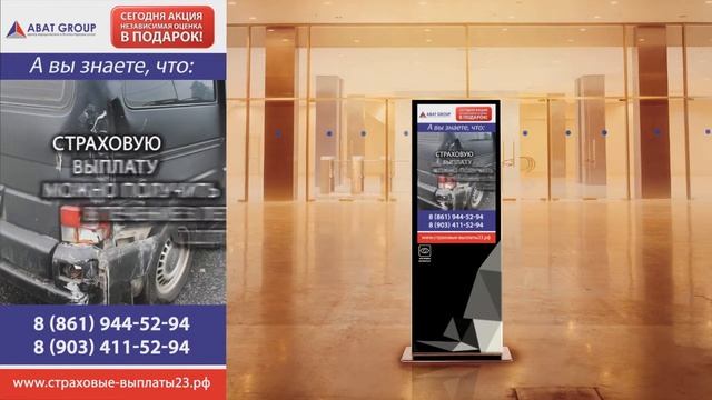 Реклама в МФЦ ► Юредическая компания Abat Audit смотреть онлайн