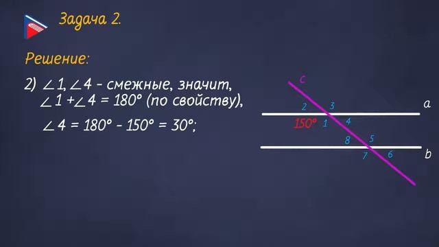 7 класс - Геометрия - Об аксиомах геометрии. Свойства параллельных прямых (Часть 2) смотреть онлайн
