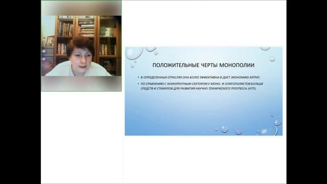 Монополия. Часть 2. Искусственная монополия смотреть онлайн
