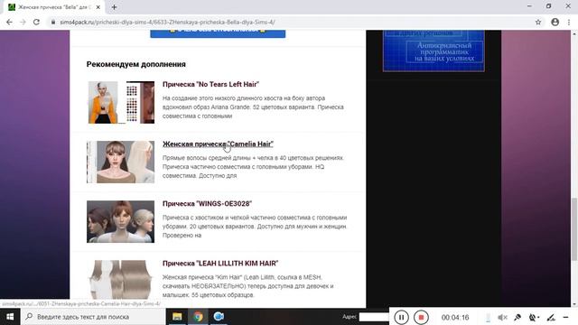 где скачать моды в sims 4? (симс 4) Самый лучший сайт смотреть онлайн