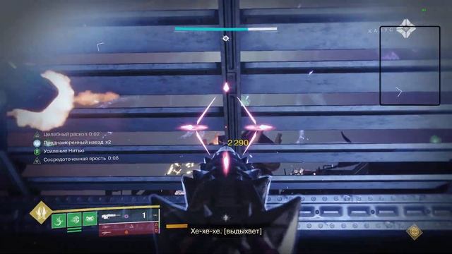 ФИНАЛЬНАЯ БИТВА С КАЛУСОМ ИЗ ПОД ЛЕСТНИЦЫ - DESTINY 2 LIGHTFALL смотреть онлайн