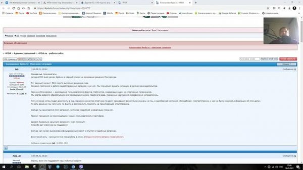 За что заблокировали 4pda ?
