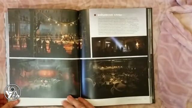 Assassin's Creed Синдикат Листаем Артбук смотреть онлайн