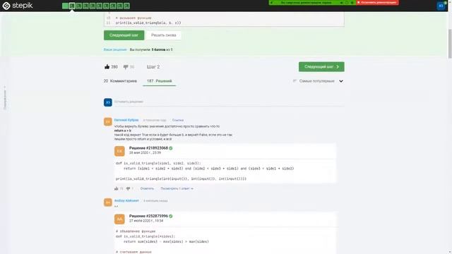 STEPIK 13 Функции 