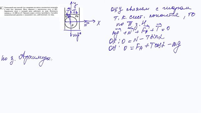 29 задание 21 варианта ЕГЭ 2020 по физике М.Ю. Демидовой (30 вариантов) смотреть онлайн
