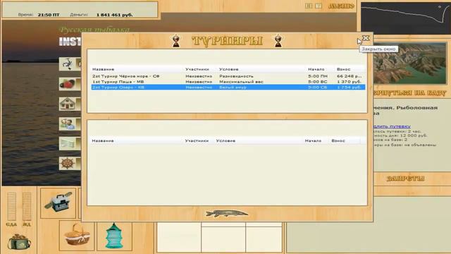 Русская рыбалка 3.7 №25 Страшные вещи. смотреть онлайн