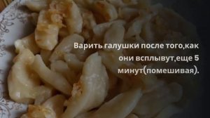 Украинские галушки с жареным луком(как приготовить галушки).