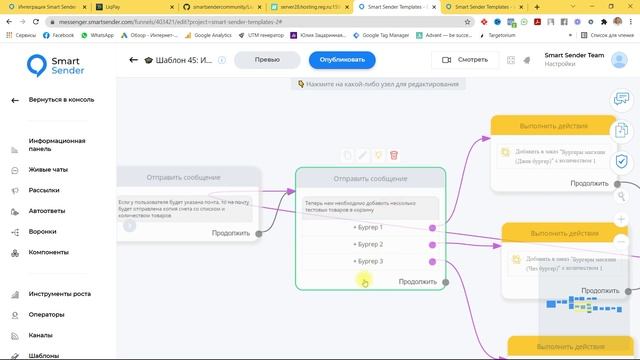 Интеграция платформы Smart Sender и платежной системы LiqPay. Оплата в чат боте. смотреть онлайн