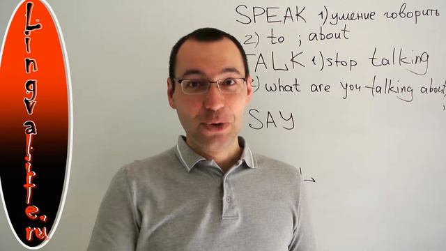 Употребление глаголов say, tell, talk и speak смотреть онлайн