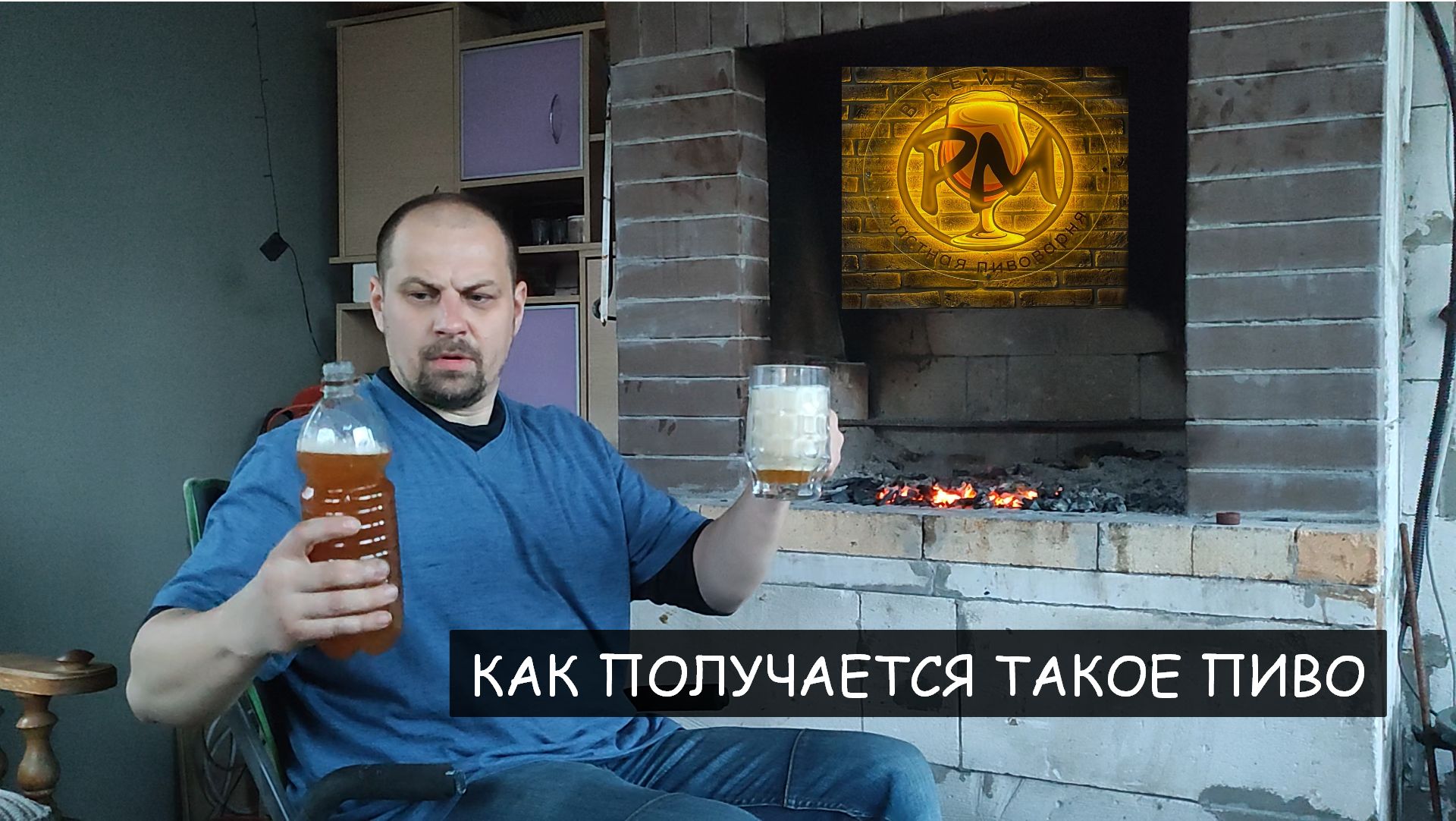 В чем секрет пива  в пивоварне “PM BREWERY” .