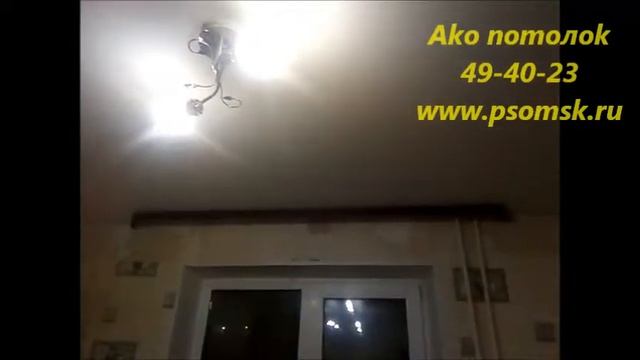 САТИНОВЫЙ НАТЯЖНОЙ ПОТОЛОК В КВАРТИРЕ, АКО ПОТОЛОК ОМСК смотреть онлайн
