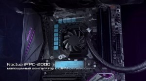 ROG Ryujin и ROG Ryuo - водяное охлаждение нового поколения!