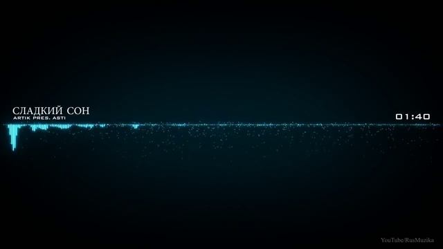Artik pres. Asti - Сладкий Сон смотреть онлайн