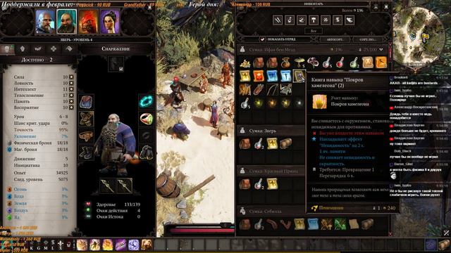 Divinity: Original Sin II - 2 [I акт] смотреть онлайн